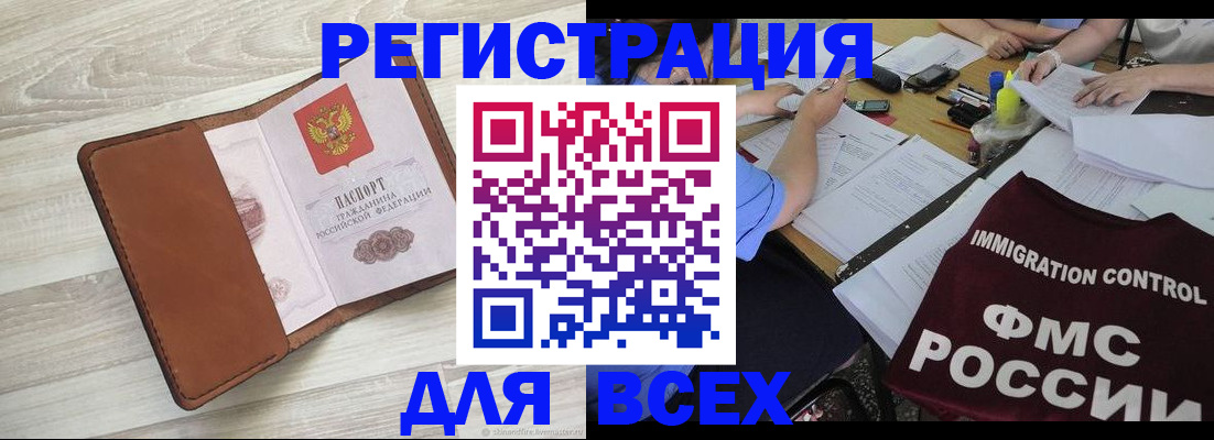 временная регистрация 2025 в Навашино