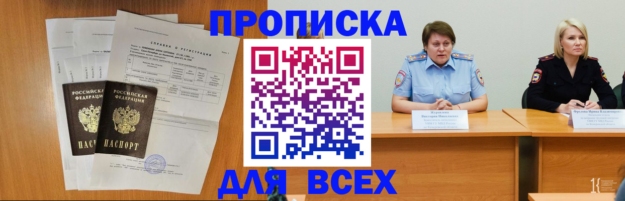 временная регистрация собственник в Навашино